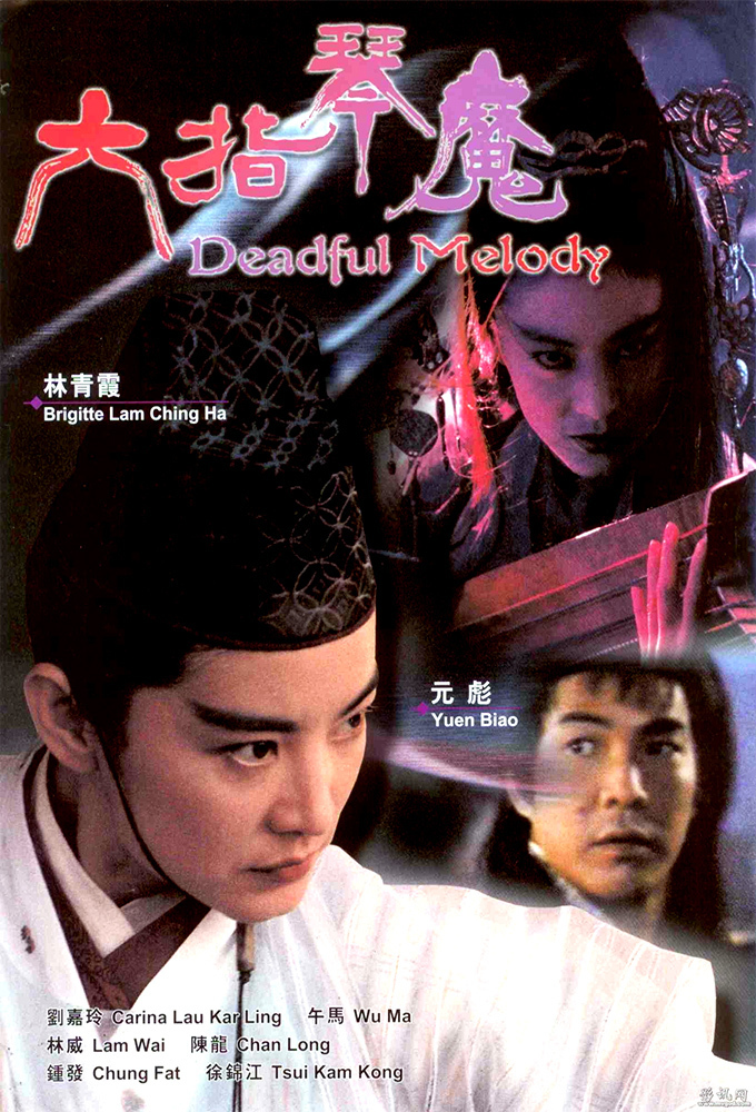 Deadful Melody