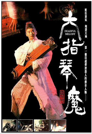 Luk chi kam moh