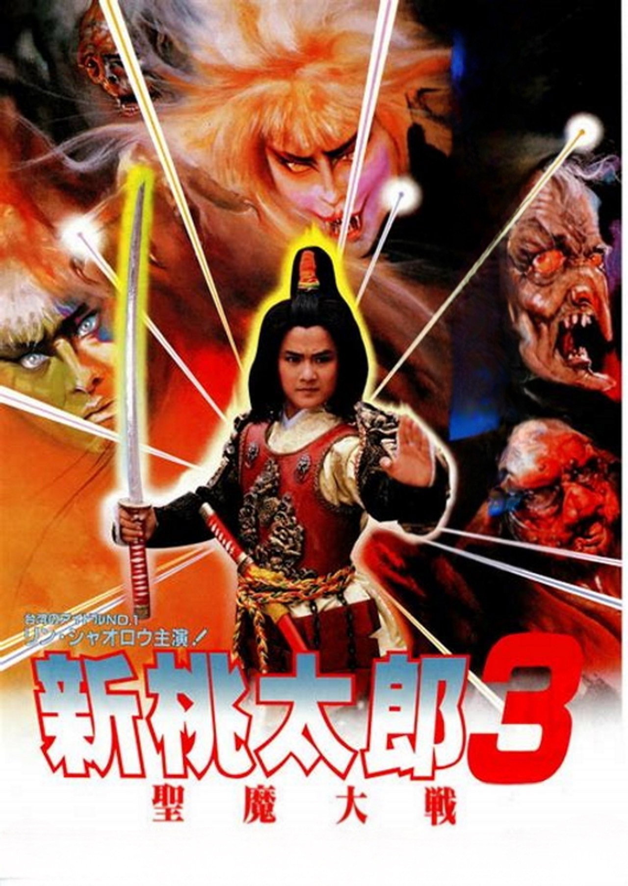 Magic Warriors