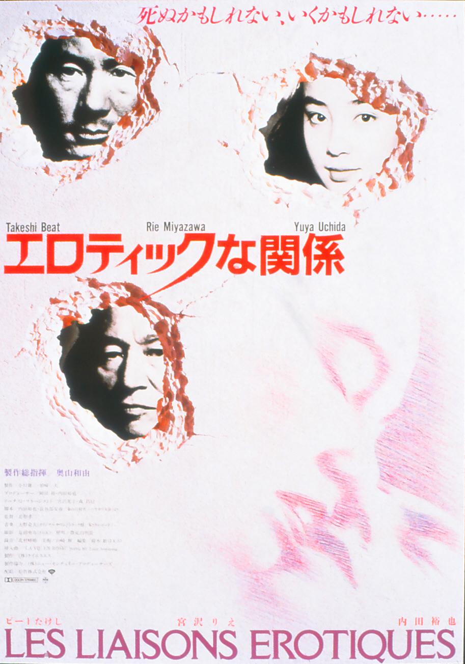 Erotikkuna kankei