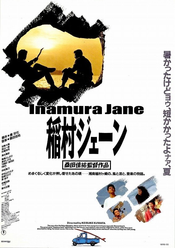 Inamura Jên