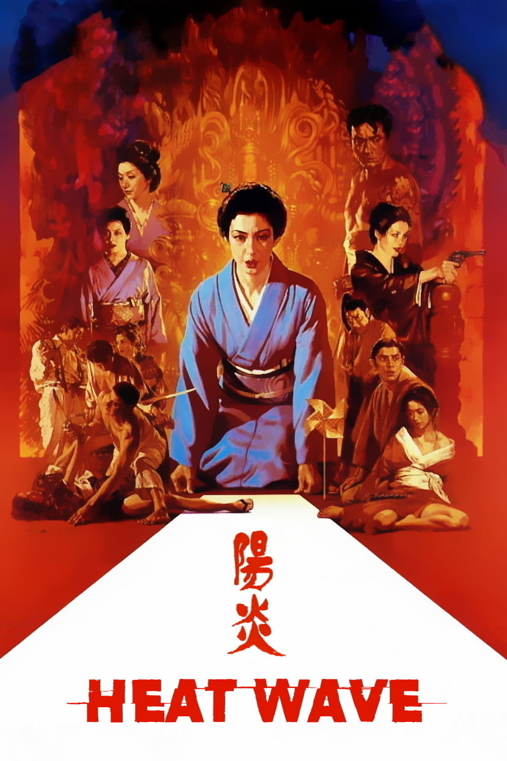 Kagerô