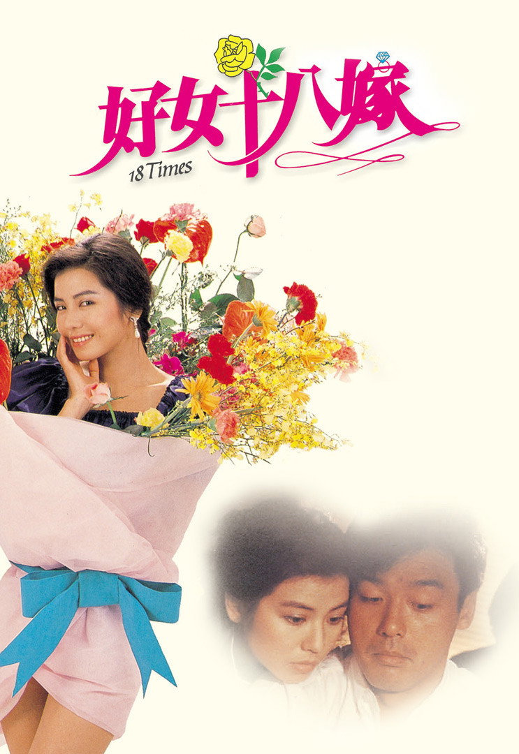 Hao nu shi ba jia