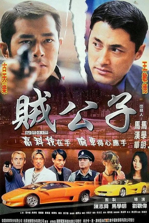 Chak gung ji