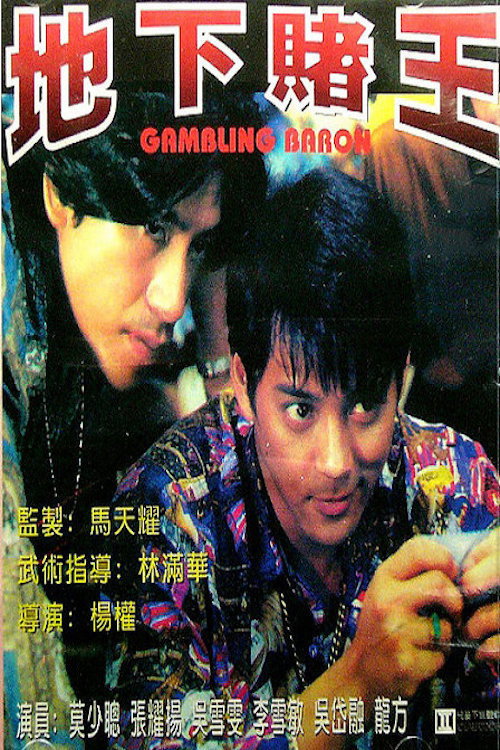 Dei ha do wong
