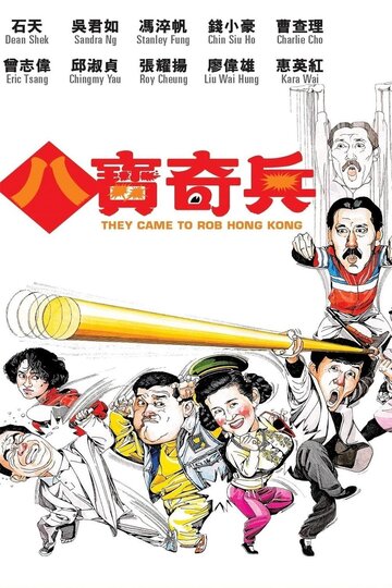 Baat bo kei bing