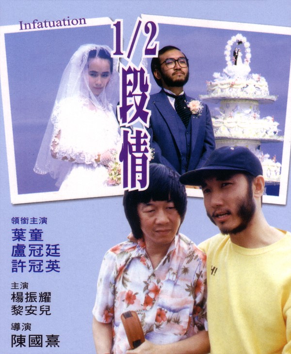 1/2 Duan qing