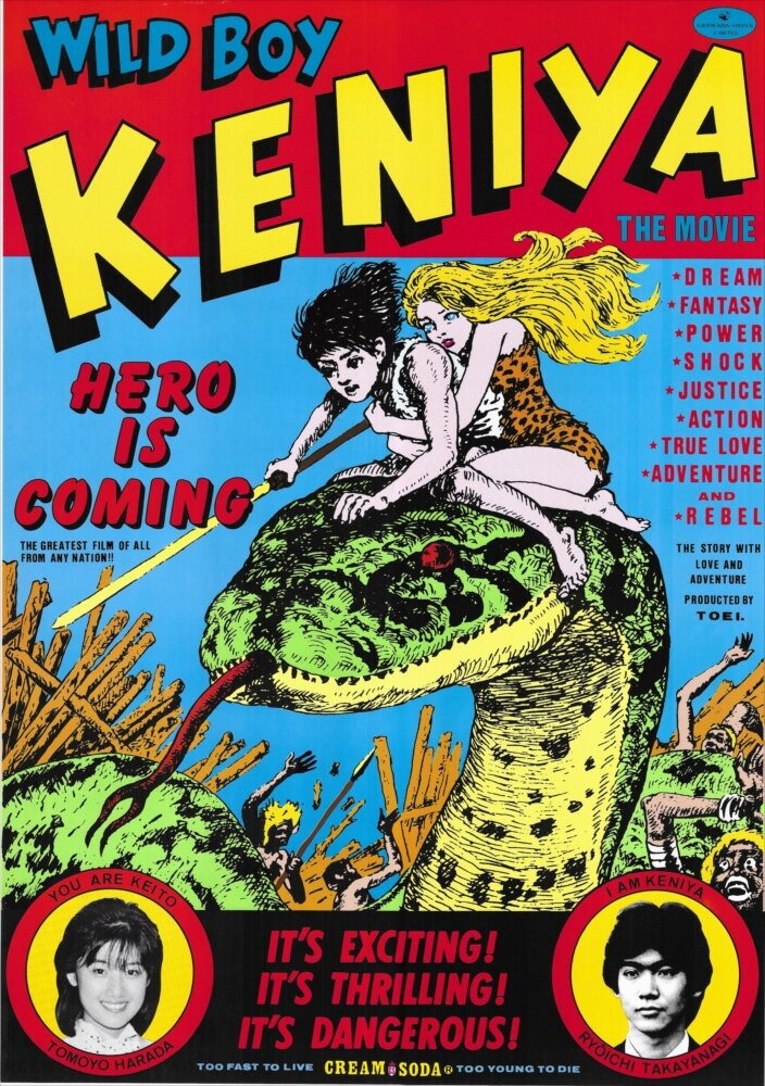 Jungle Boy, Kenia