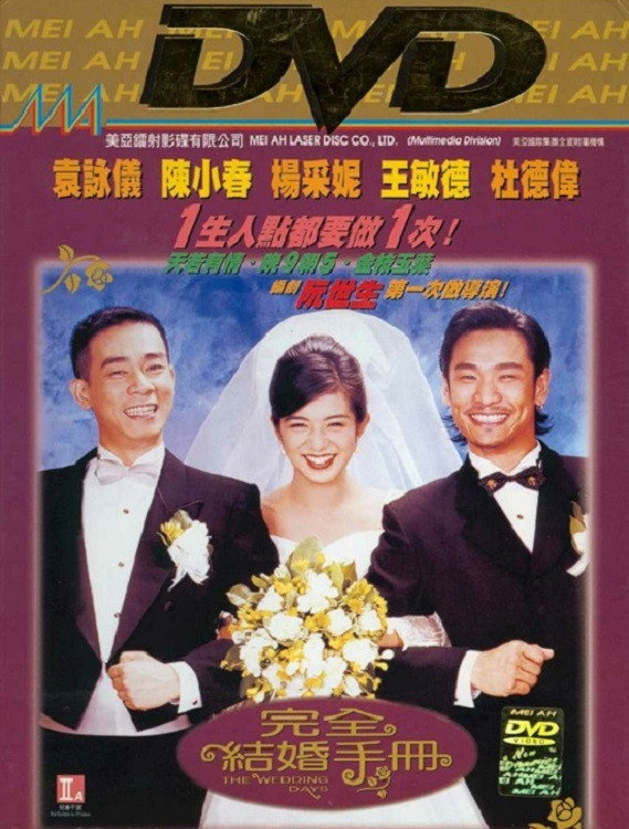 Yuen chuen git fan sau chaak