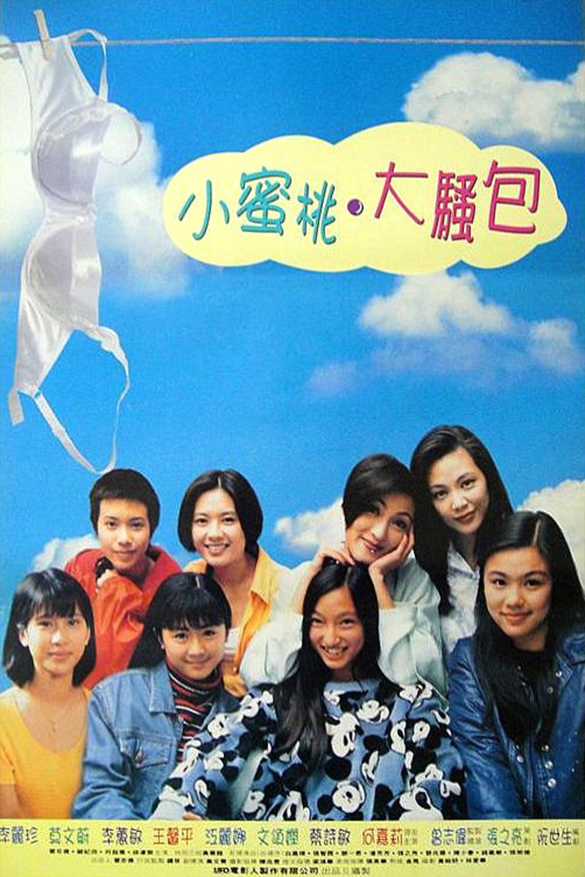 Si ge 32A he yi ge xiang jiao shao nian