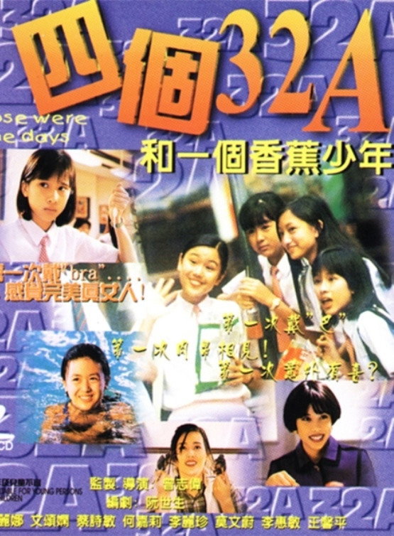 Si ge 32A he yi ge xiang jiao shao nian