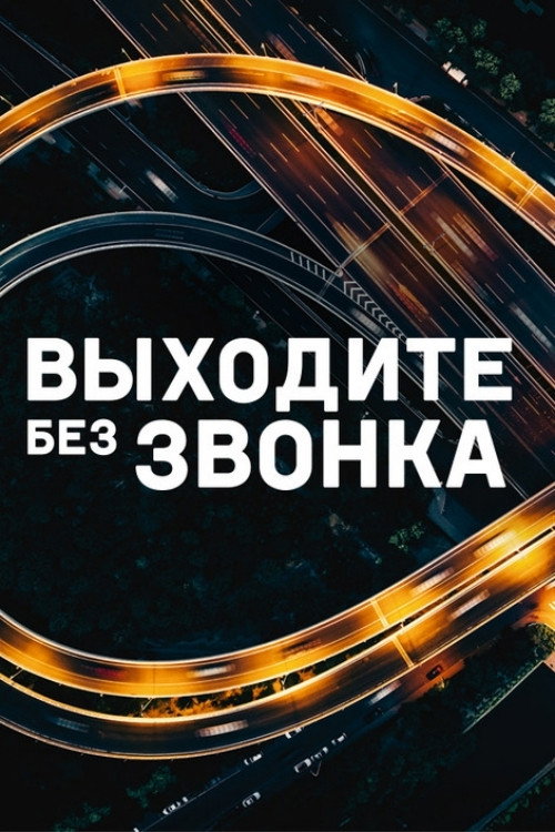 Проклятье колдуна