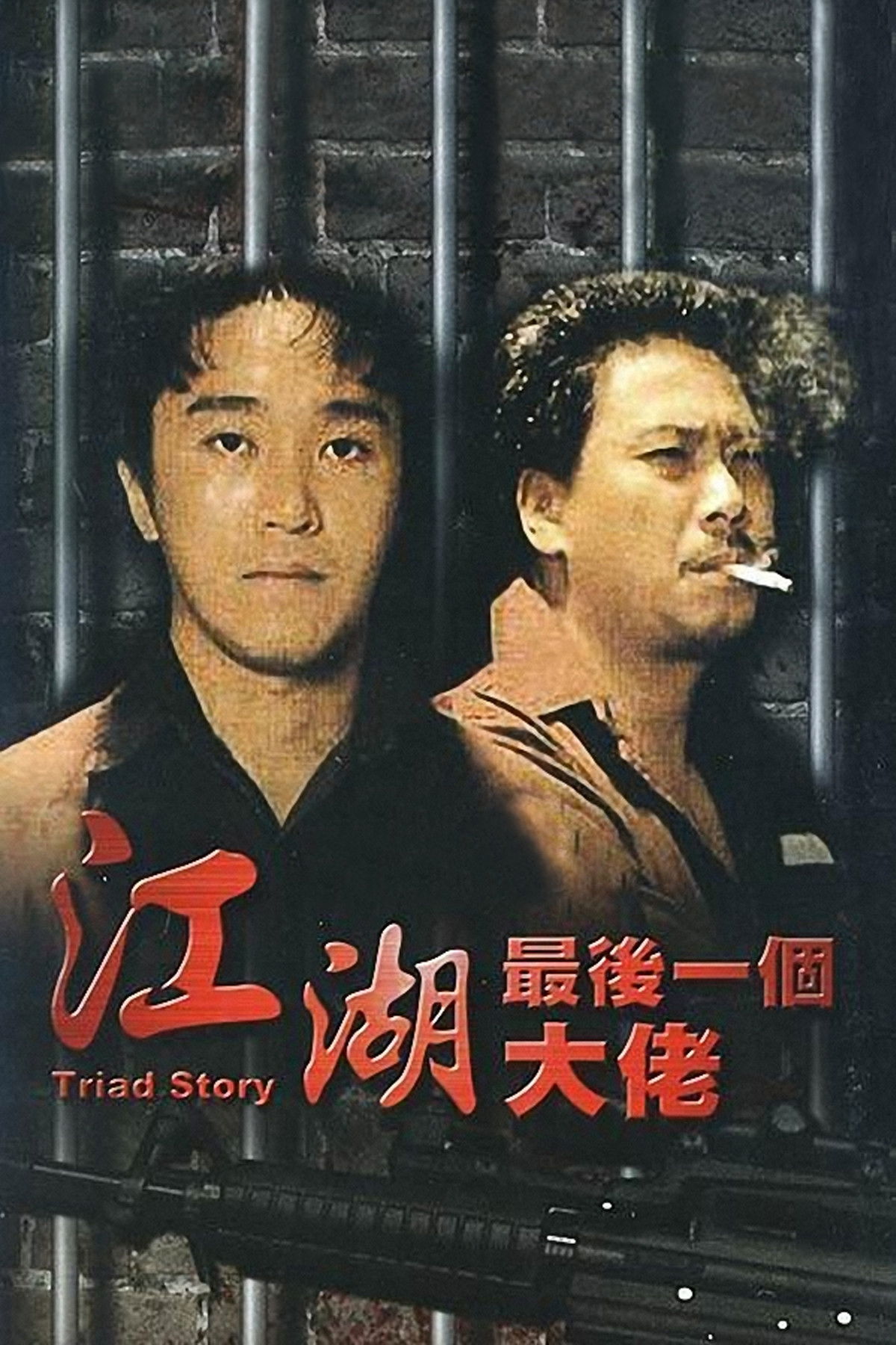 История триады