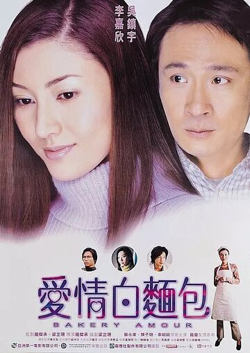 Oi ching bak min bau