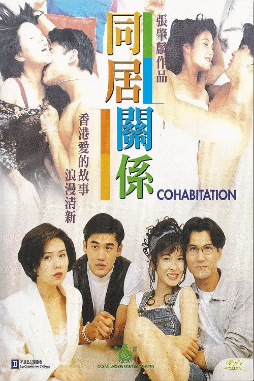 Tong ju guan xi