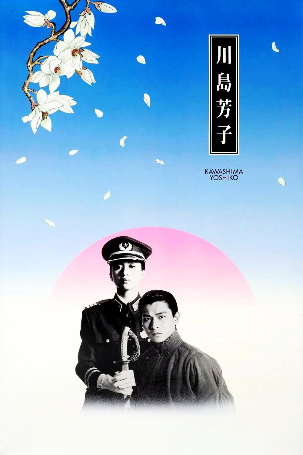 Chuen Do Fong Ji