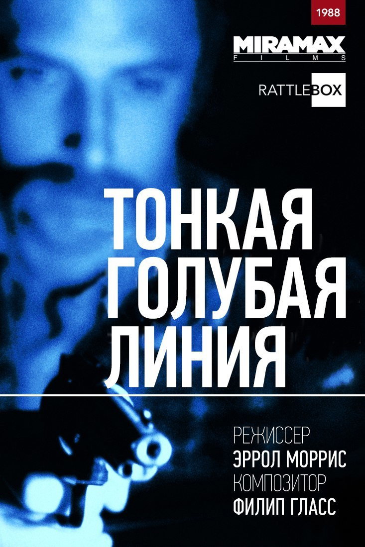 Границы дозволенного