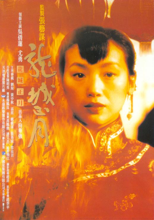 Long cheng zheng yue