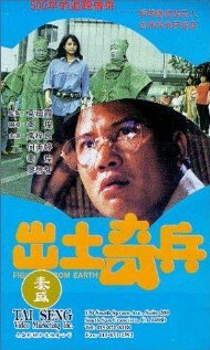 Chu tu qi bing