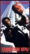 Gunplay