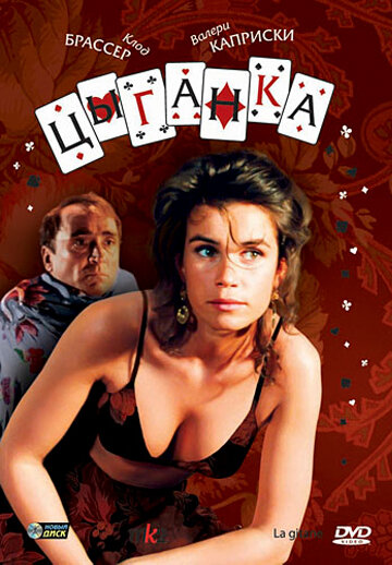La Gitane - Nichts als Ärger mit den Frauen