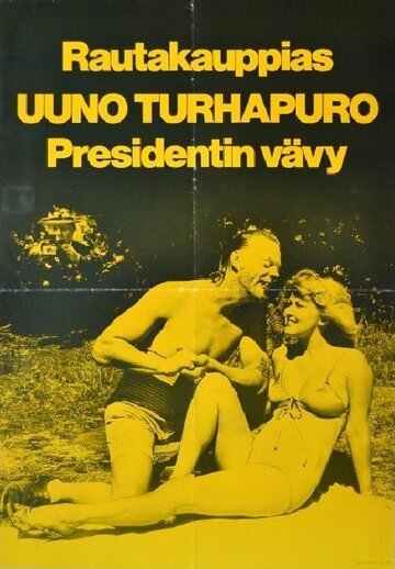 Rautakauppias Uuno Turhapuro, presidentin vävy