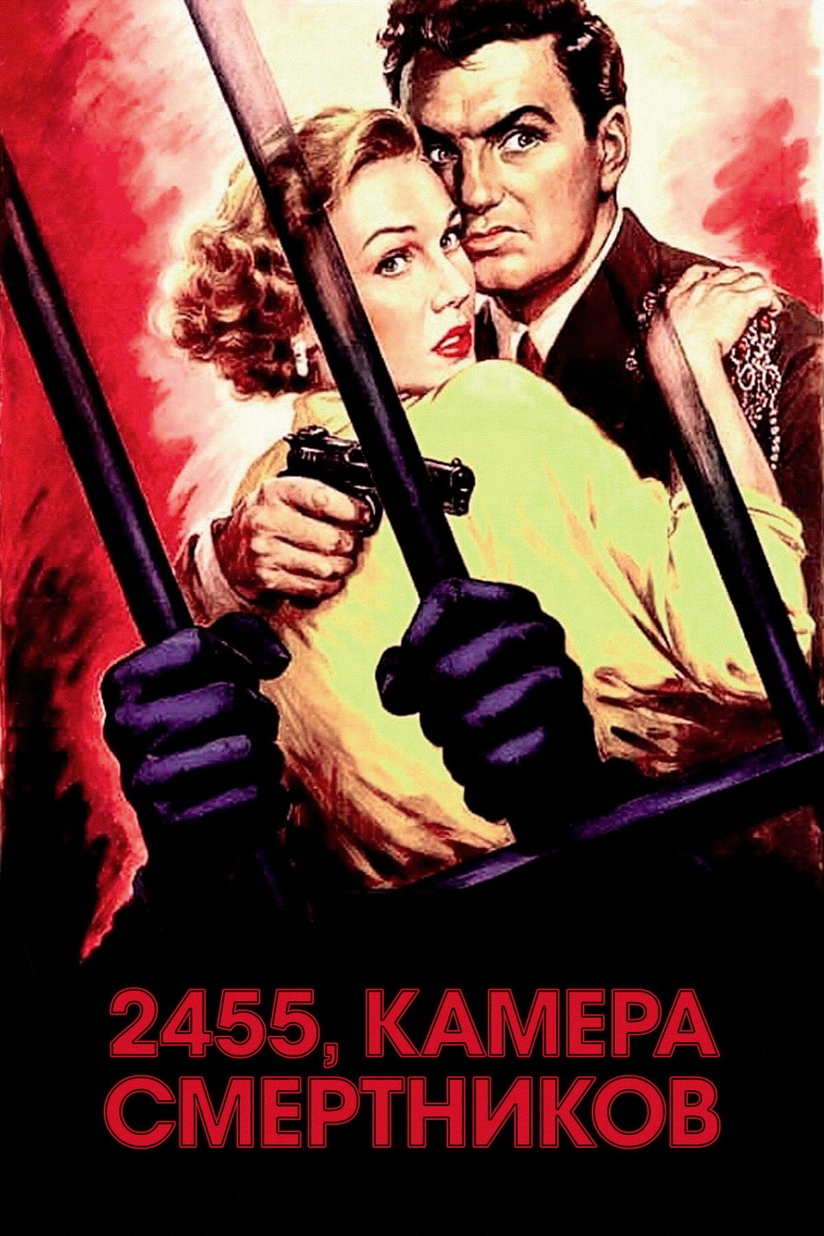 Cell 2455, Death Row