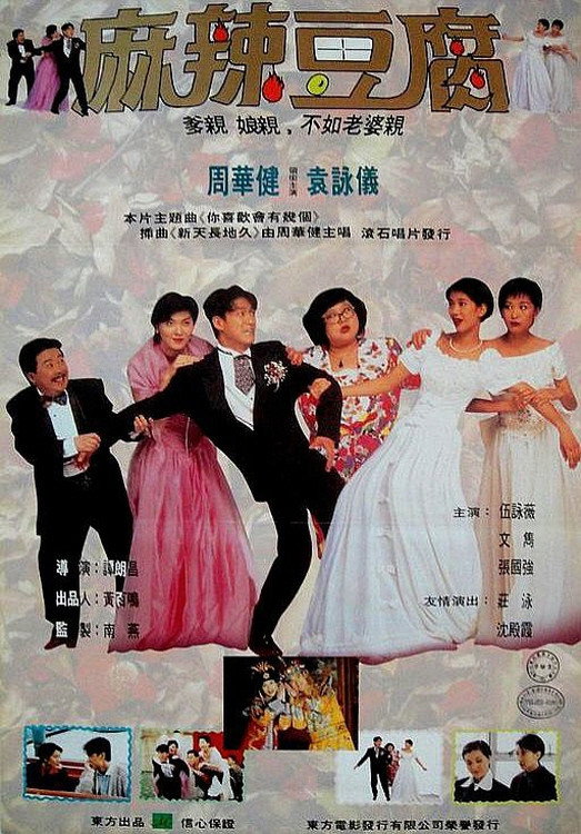 Heng wen dao pi niu wen chai