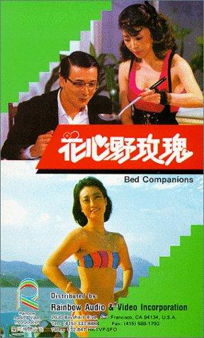 Hua xin ye mei gui