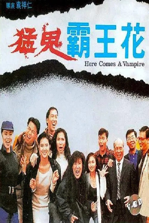 Maang gwai daai ha II