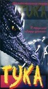 Dragon Tuka