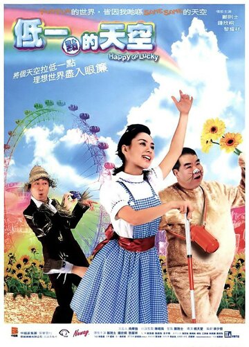 Dai yat dim dik tin hung