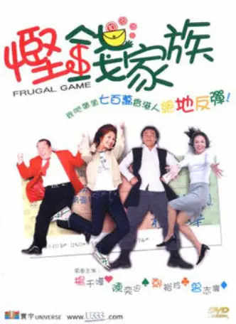 Frugal Game