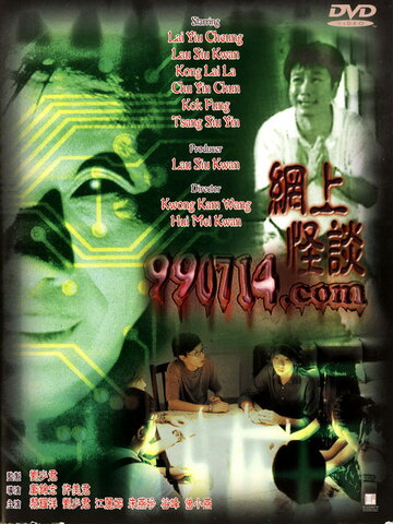 Wang shang guai tan