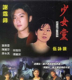 Shao nu dang
