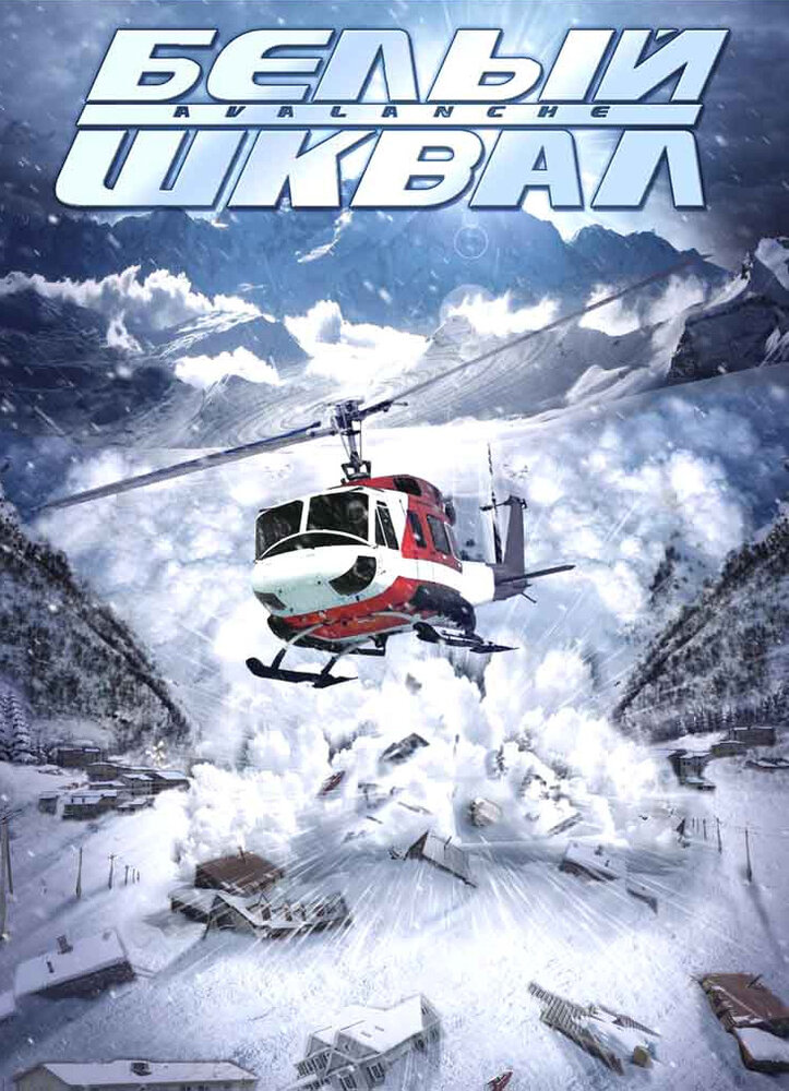 Nature Unleashed: Avalanche