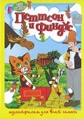 Pettersson und Findus