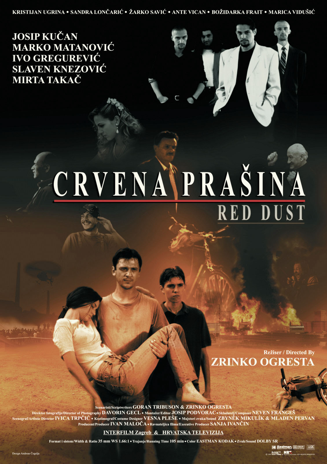 Красная пыль
