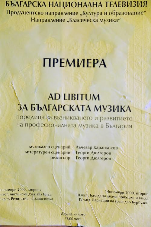 Ad libitum 1. Angliyski duet alla turca