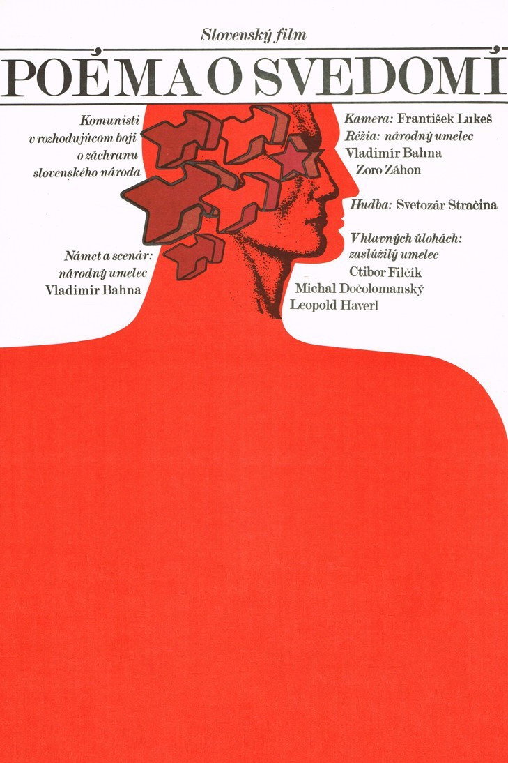 Поэма о совести