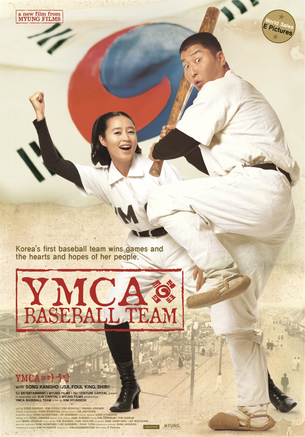 Бейсбольная команда YMCA