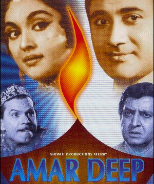 Amar Deep