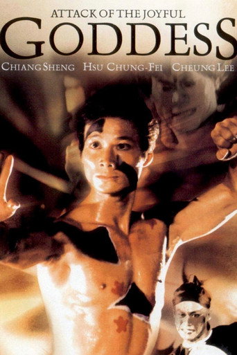 Xi shen bao chou