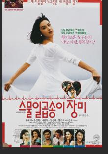 27 jangmi