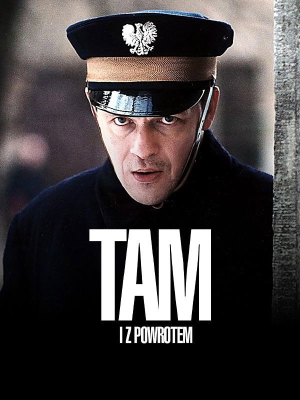 Туда и обратно