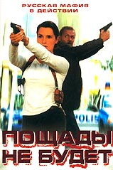 Hassel/Förgörarna