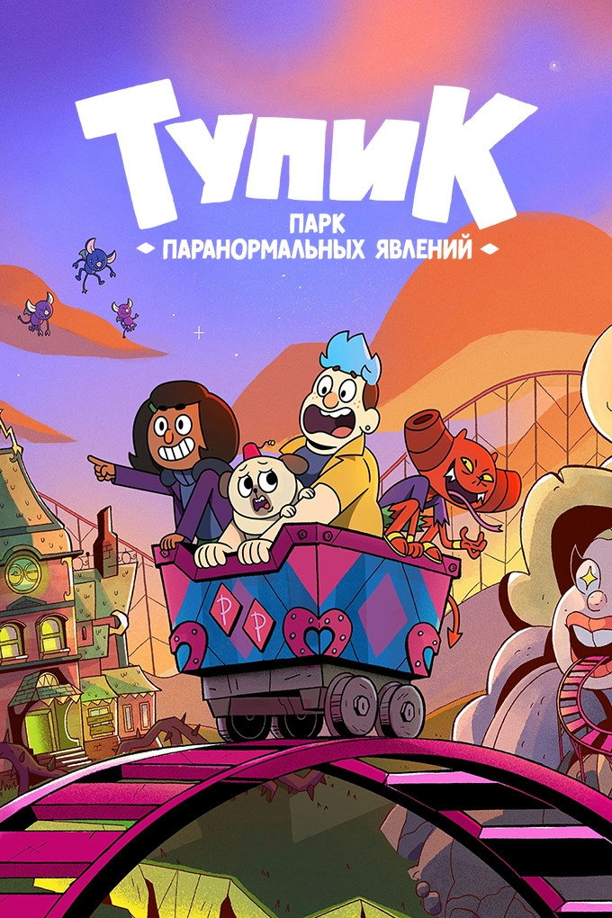 Длинные сумерки