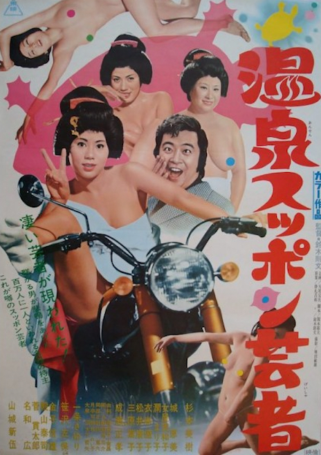 Turtle Geisha