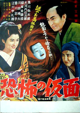 Wakasama samurai torimonochô: nazo no nômen yashiki