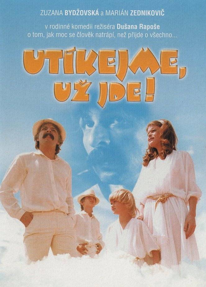Бежим – он уже идёт